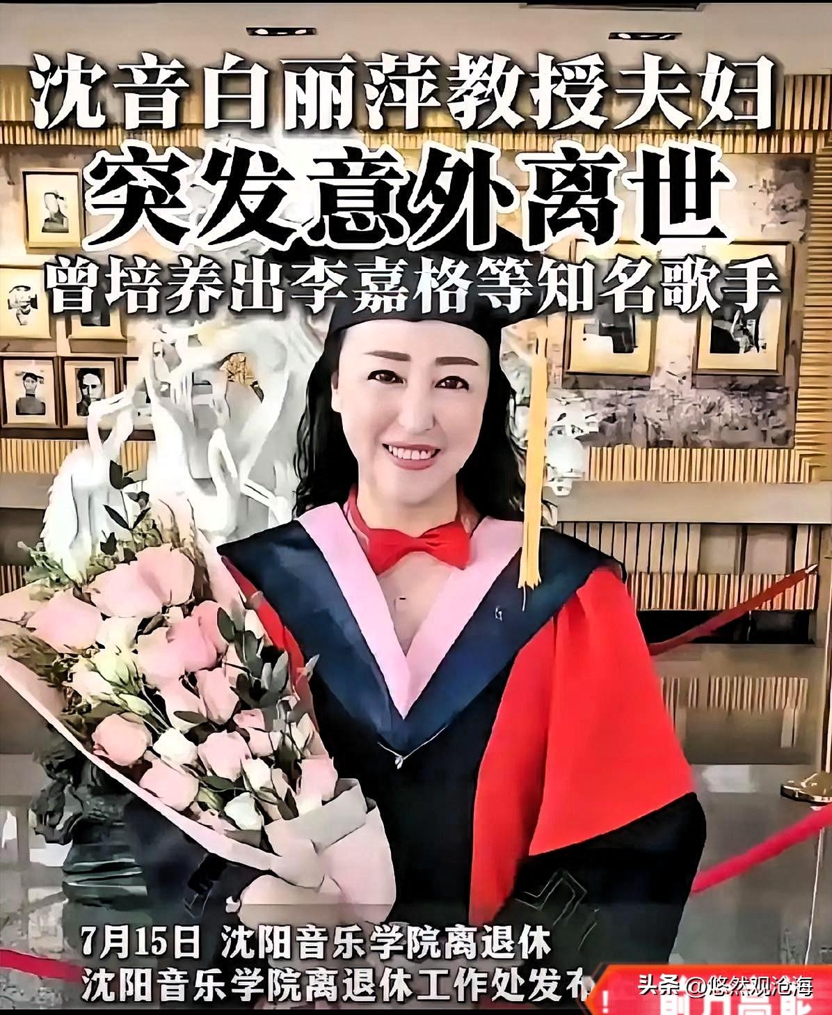 沈音66+63岁教授夫妻，同一天突然走了！没病没灾，原因让人后背发凉
 
7月1
