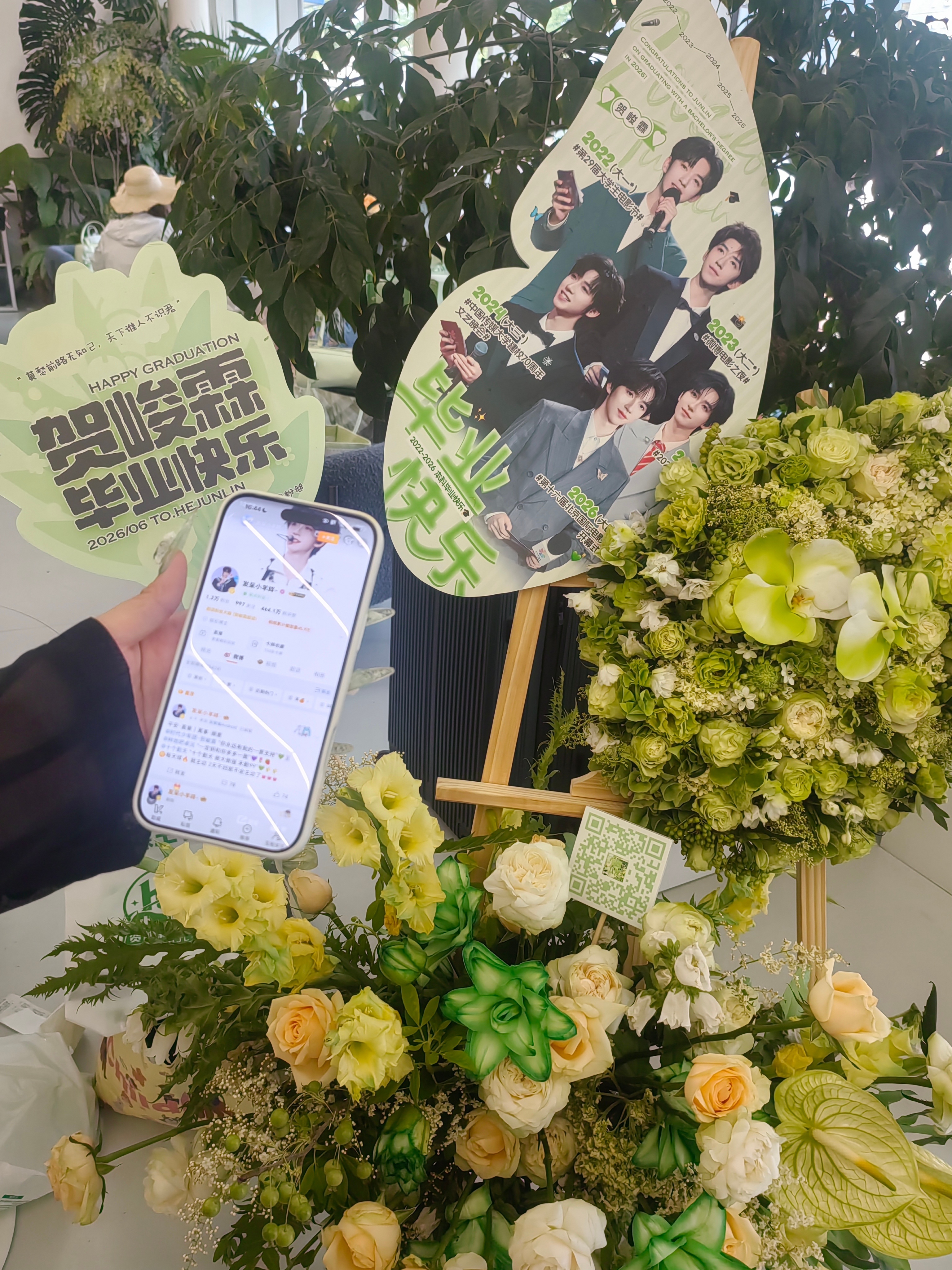 花篮ID✅ 
