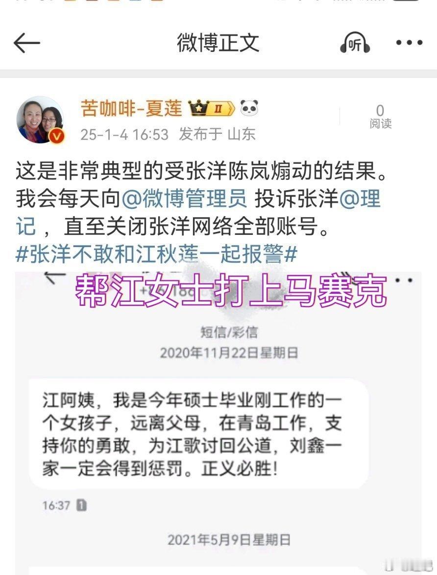 江女士一席谈  江秋莲女士，中国社会的公序良俗告诉每一个人，向不特定全体公众求助
