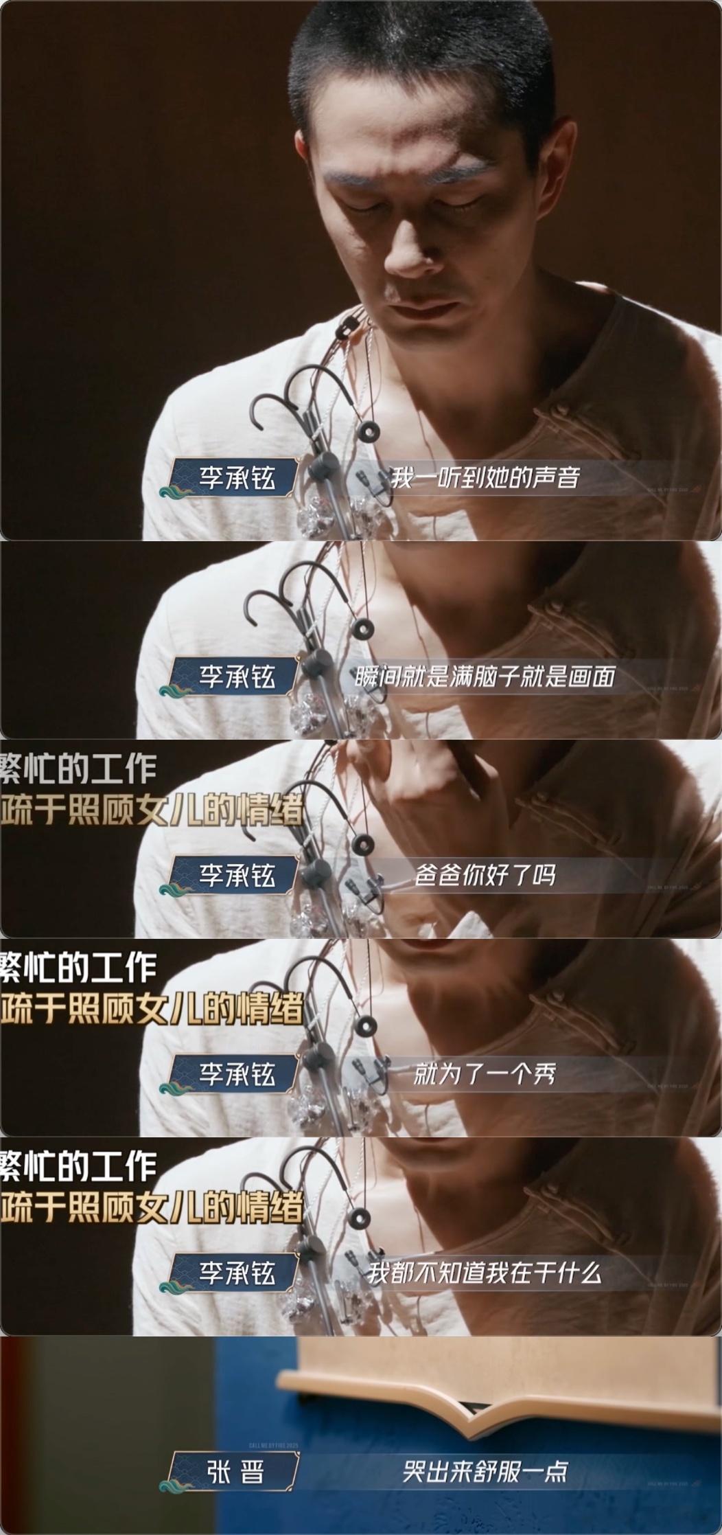 李承铉因录披哥忽视Lucky哭了 看李承铉为了披哥舞台拼尽全力，却没能陪生病的L