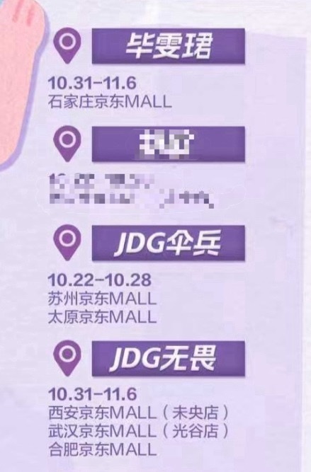 喜欢的三个没有一个在天津京东Mall的[微笑] ​​​