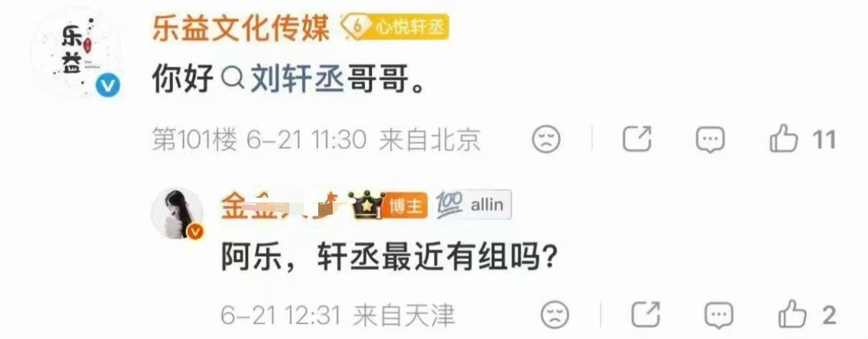 乐益高强度视➖粉圈证据🈶 