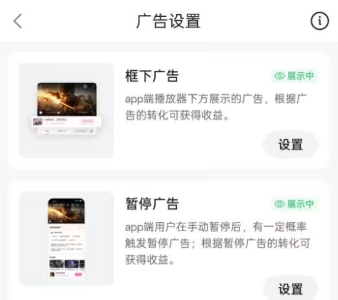 B站官宣暂停广告划重点，是上线播放页暂停广告，是指用户在 App 端手动暂停视频