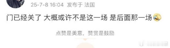 所以说自己去哪一场都不告诉粉丝吗[允悲]果然是有隔阂了 ​​​