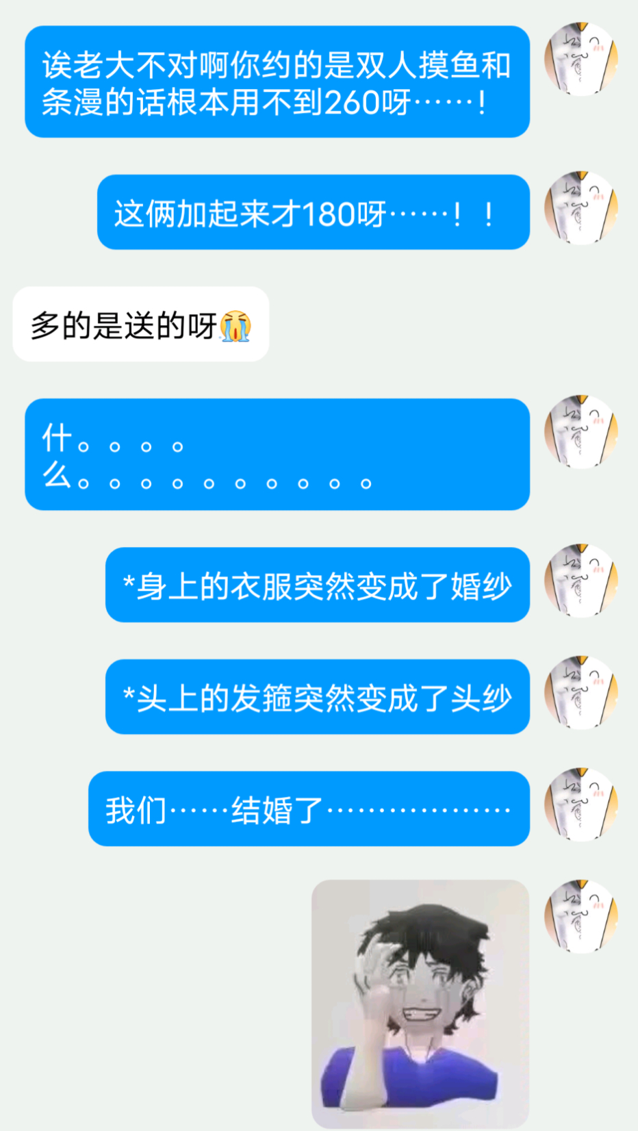 2026年7月29号凌晨1点05分。我和高柱结婚了。 
