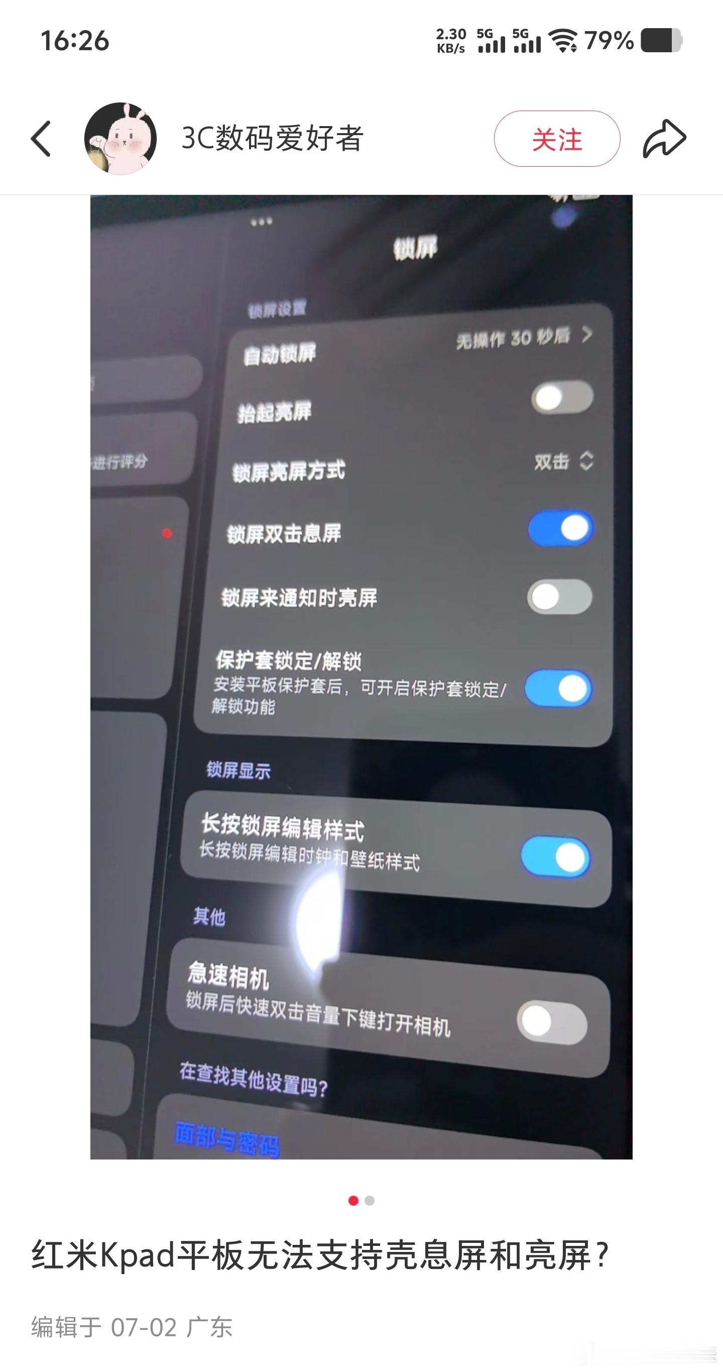 红米K Pad我用了这一个月体验真的挺好的，主流厂商做小平板确实是降维打击，但是