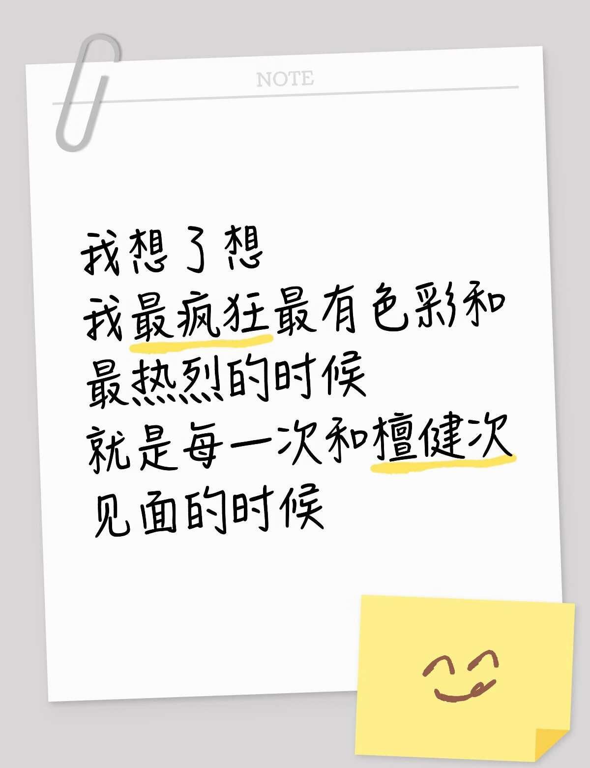 健次看着这样的我们
是不是也想体会一次🤔
檀健次