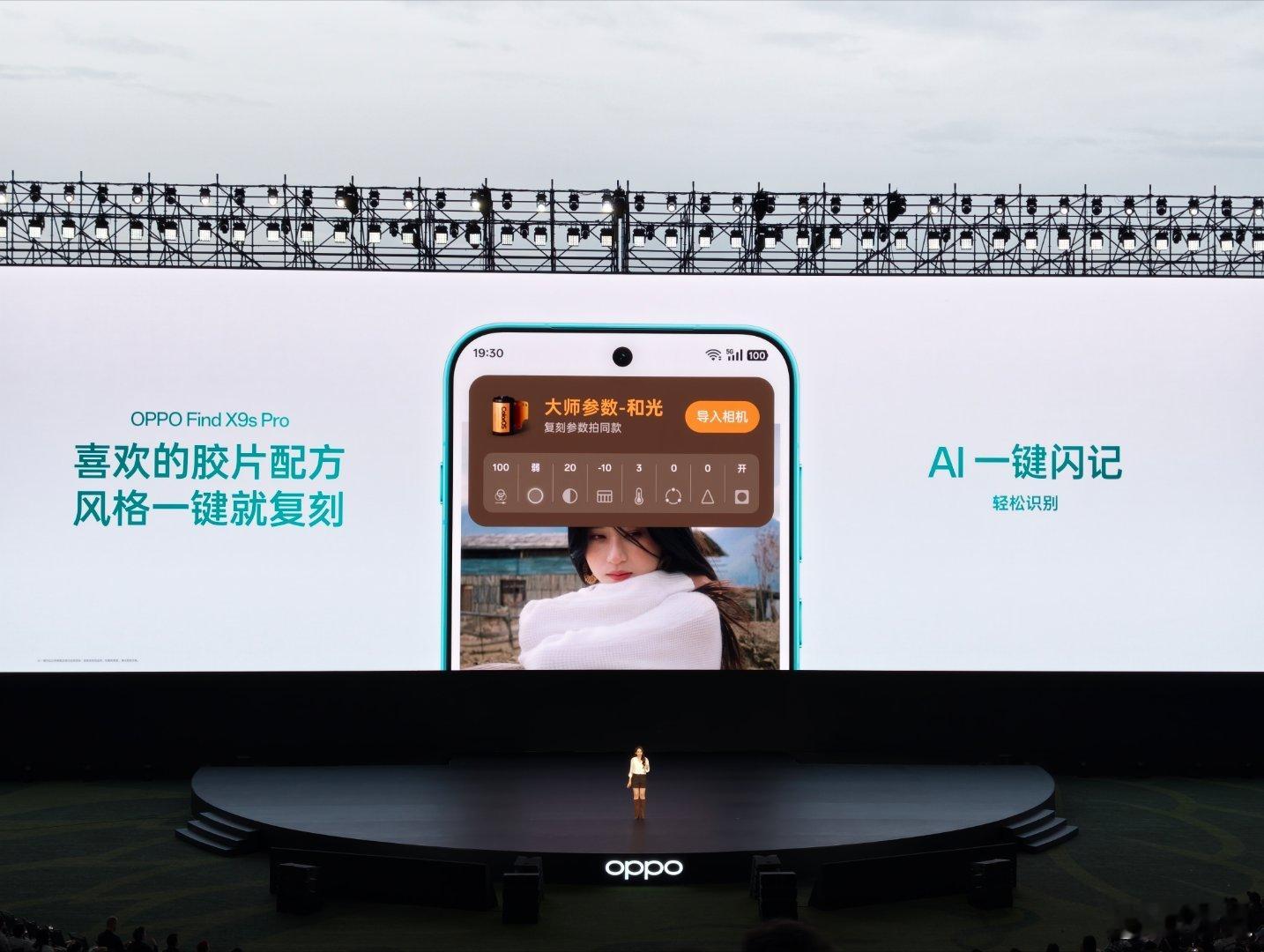 OPPO Find X9s Pro ，搭载全新升级的哈苏双2亿大底镜头，配合LU