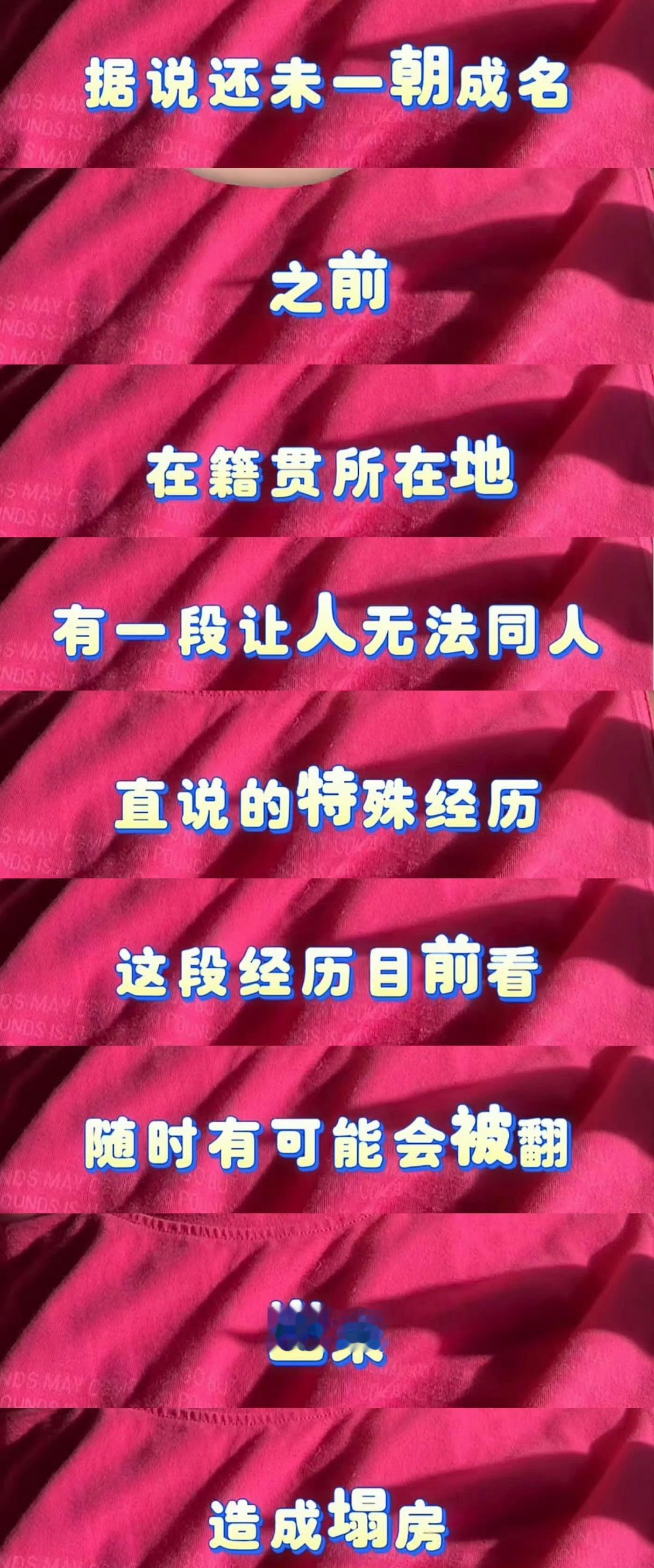 曝男顶流有塌房风险，这不是等于点名了吗？这种不用负责？