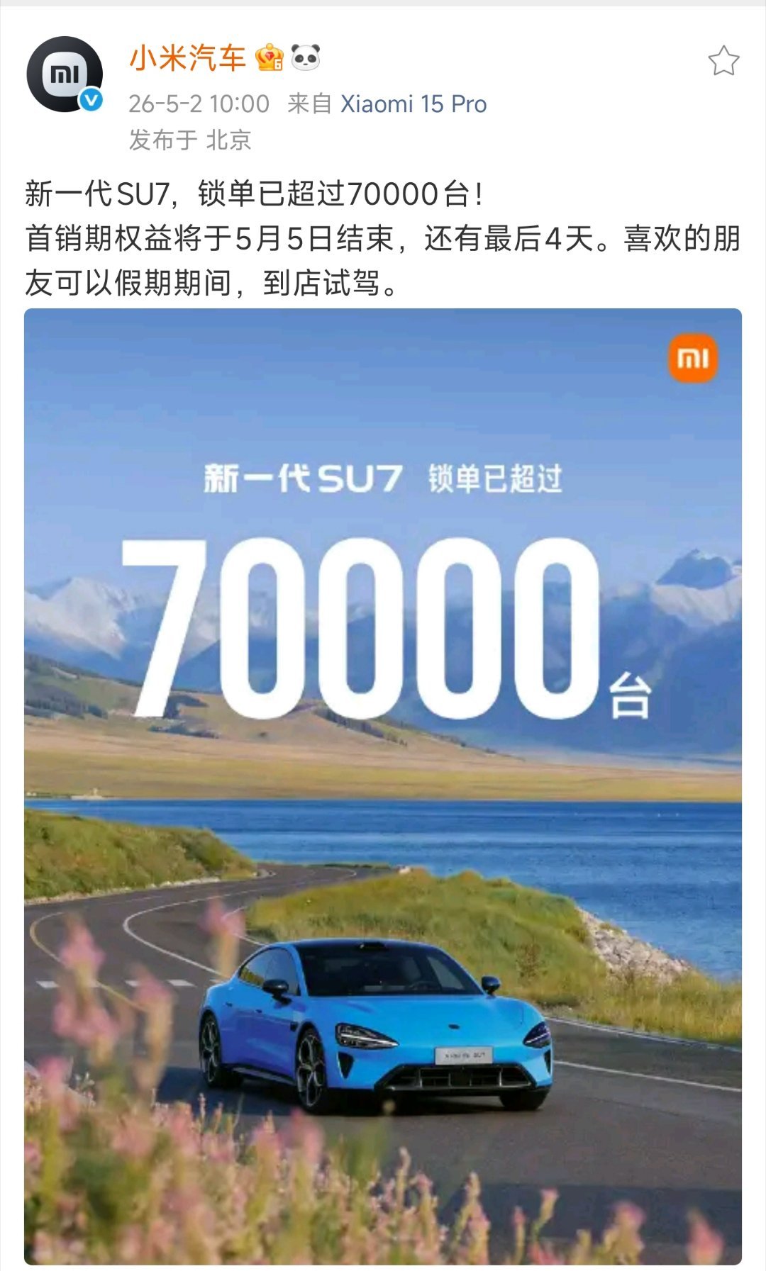 很好，直接打脸高盛。 