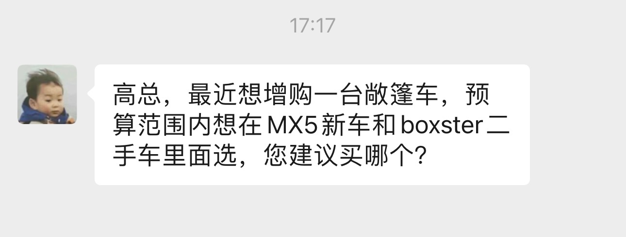 新车MX5和二手保时捷boxster 怎么选？[并不简单] ​​​