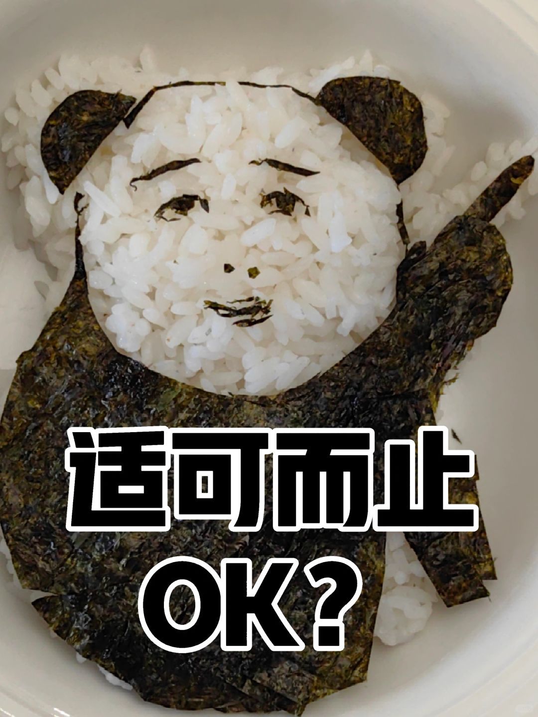 美食圈把媚眼抛给胃看  一盘抽象饭自己吓自己 2024年连美食都卷进抽象赛道了，