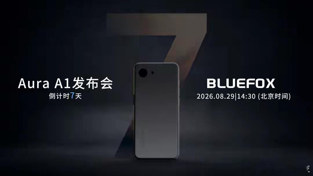 蓝狐Aura A1全部信息基本都出来了，简单捋捋。4.7英寸90Hz LCD，重