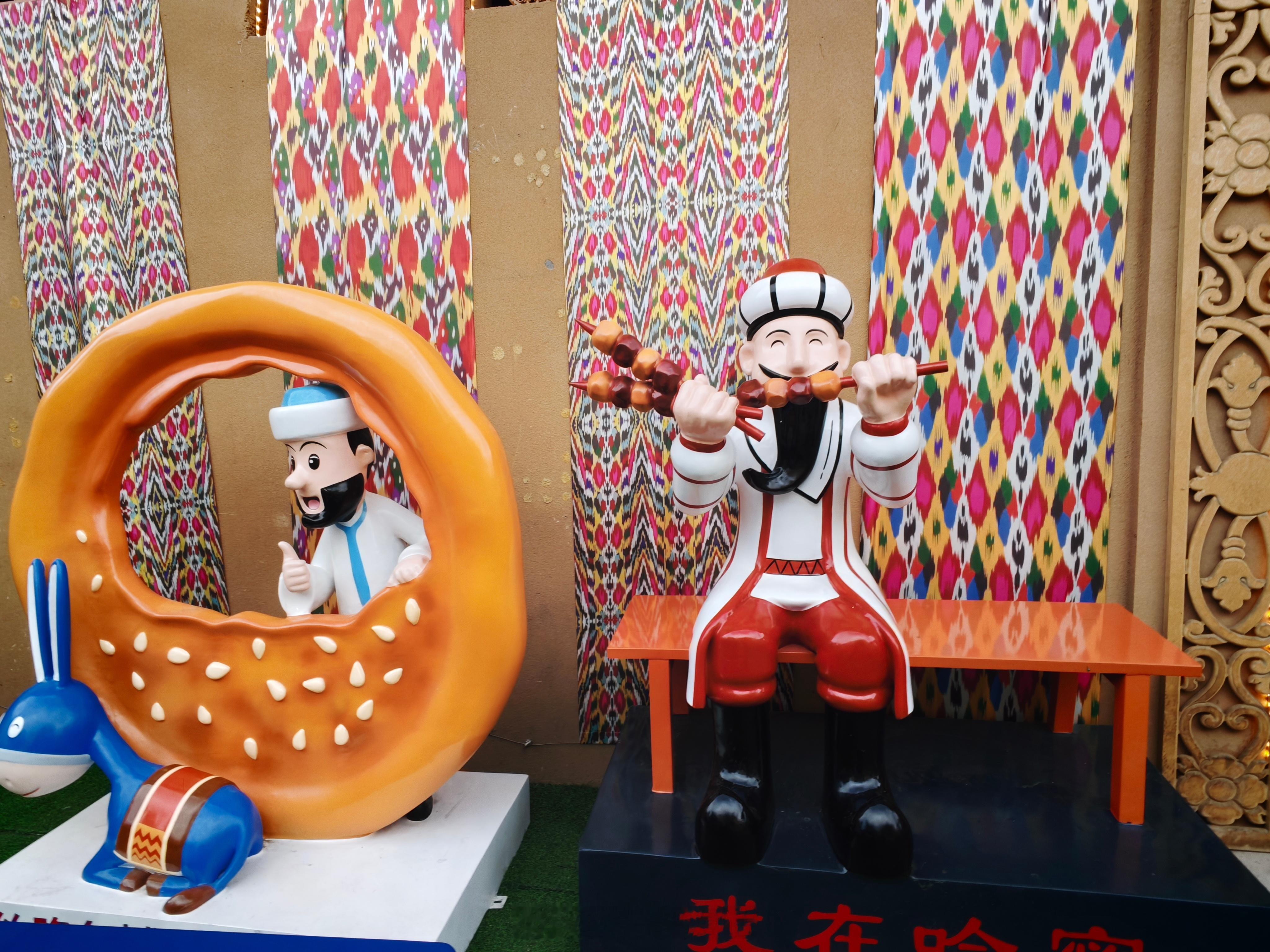 哈密瓜🍈和馕 哈密·阿勒屯古街广场