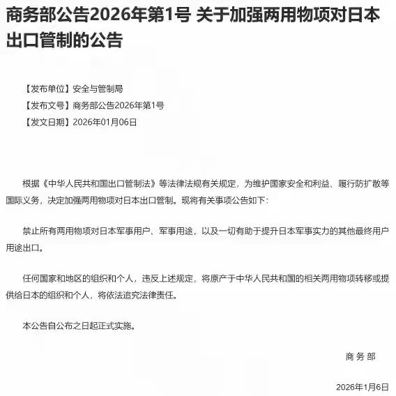 矿产资源只是基础，完整的冶炼、加工、提纯全链条，才是真正的工业底牌。
如今的日本