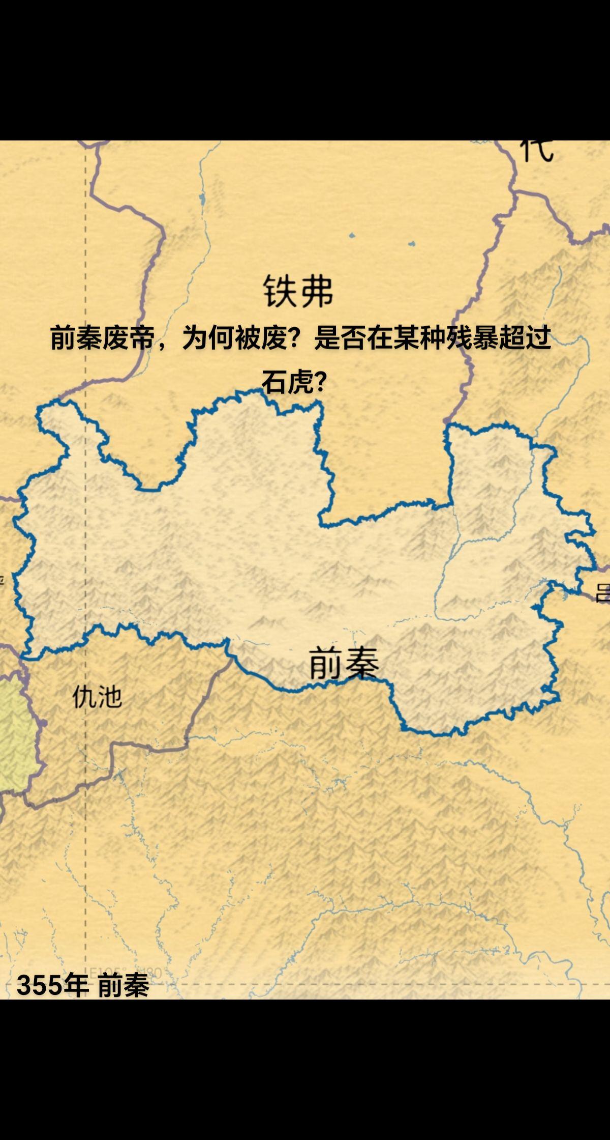 前秦废帝。苻生自幼独眼，饱受他人欺凌。长大后骁勇善战，力举千钧，击刺骑...