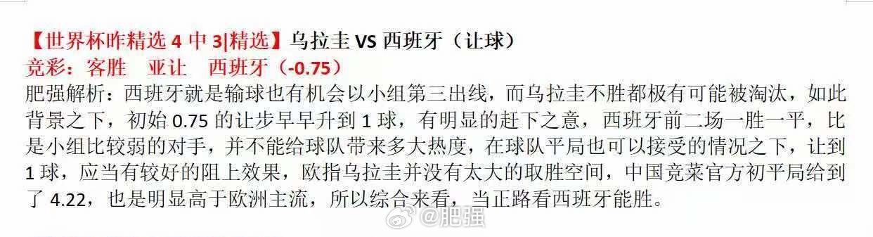 世界杯 【世界杯战报：乌拉圭0比1西班牙 】小组赛H组第3轮，乌拉圭vs西班牙上