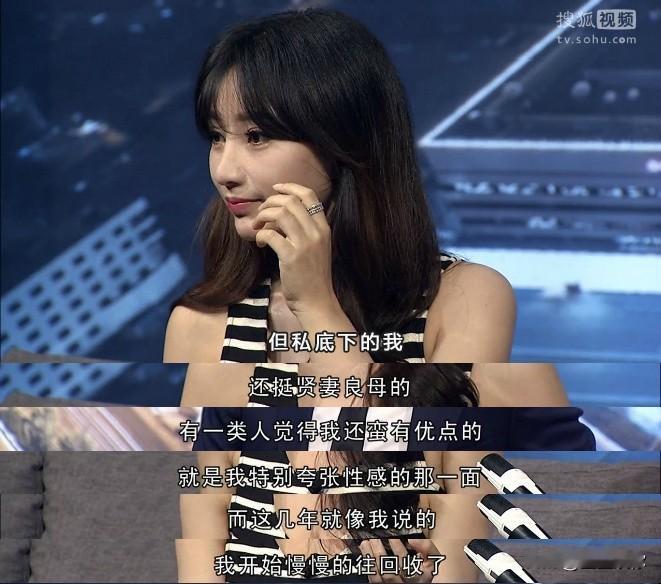 柳岩并不是一个真正内心强大的女性，她并不欣赏自己的性感，她的个性和思维是被传统绑