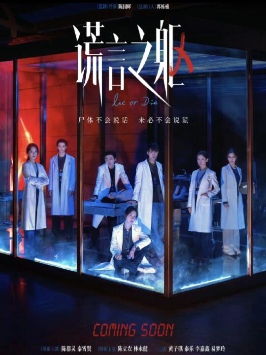 哇哦‼️起猛了‼️高能游戏‼️设定鲨疯了‼️ 	 🍒电影：《谎言之躯...