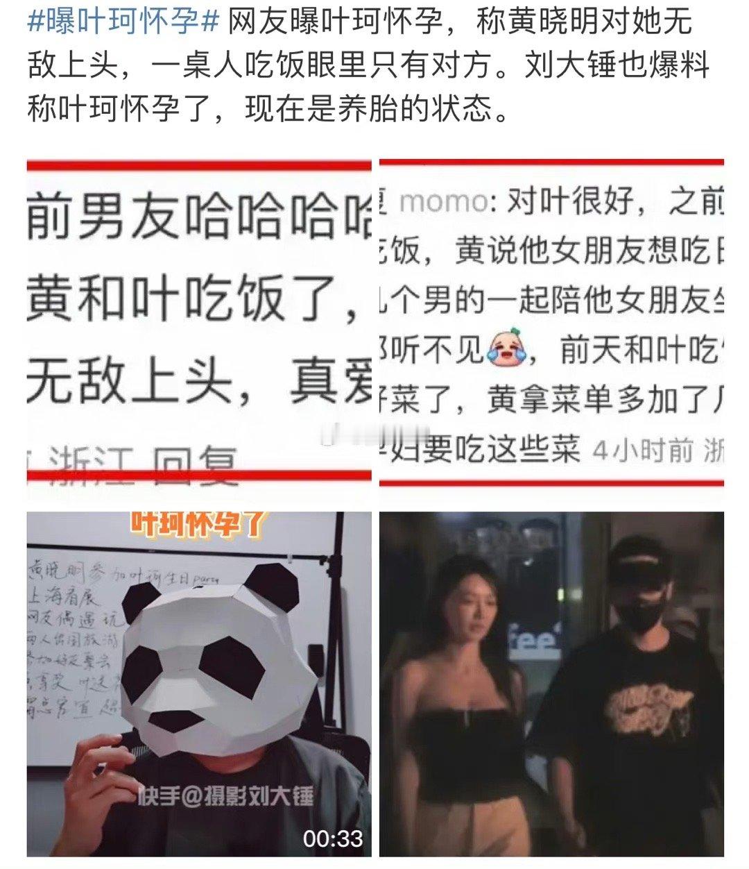 #黄晓明以后就是四个孩子的爸爸了##叶珂有两个孩子# ，内娱随时随地发现新孩子！