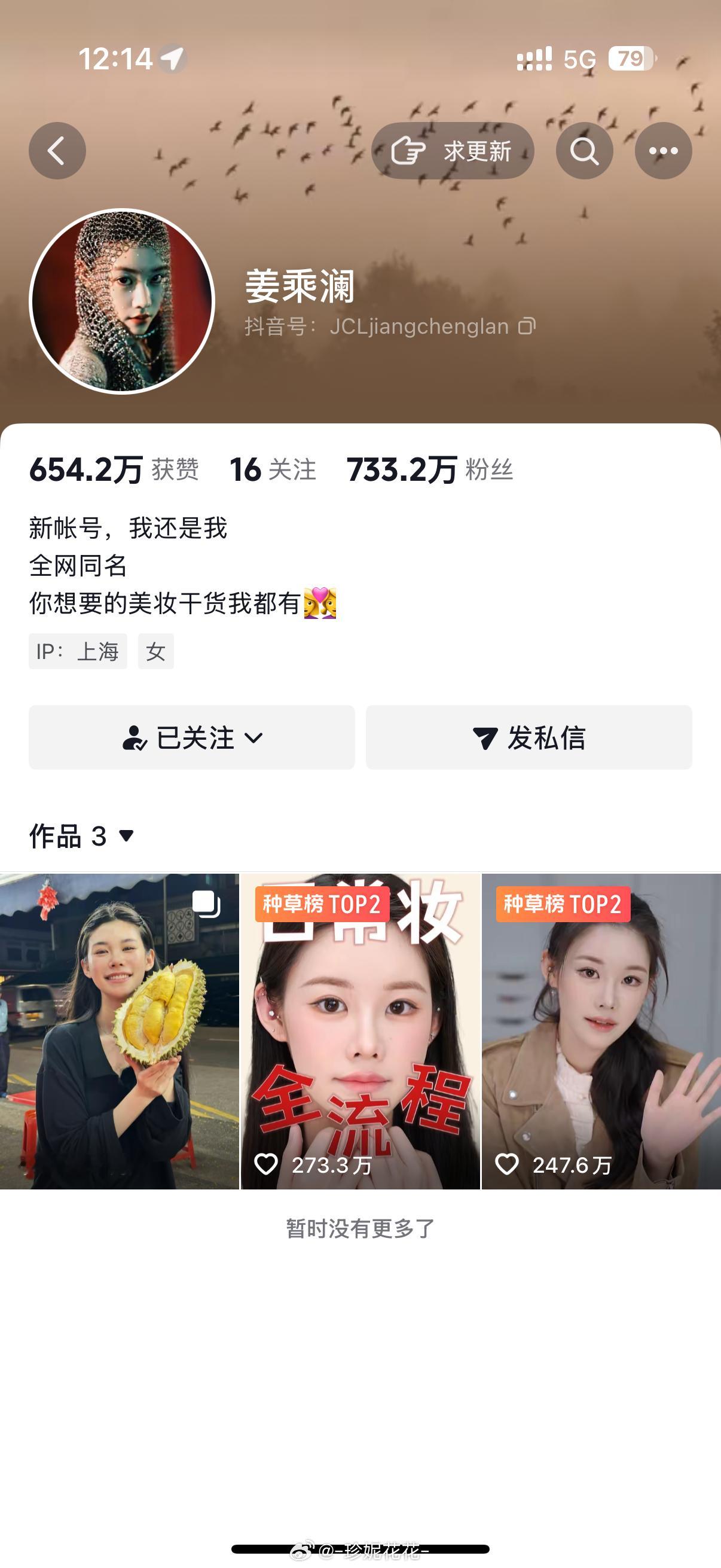 顶流归来，还是顶流 