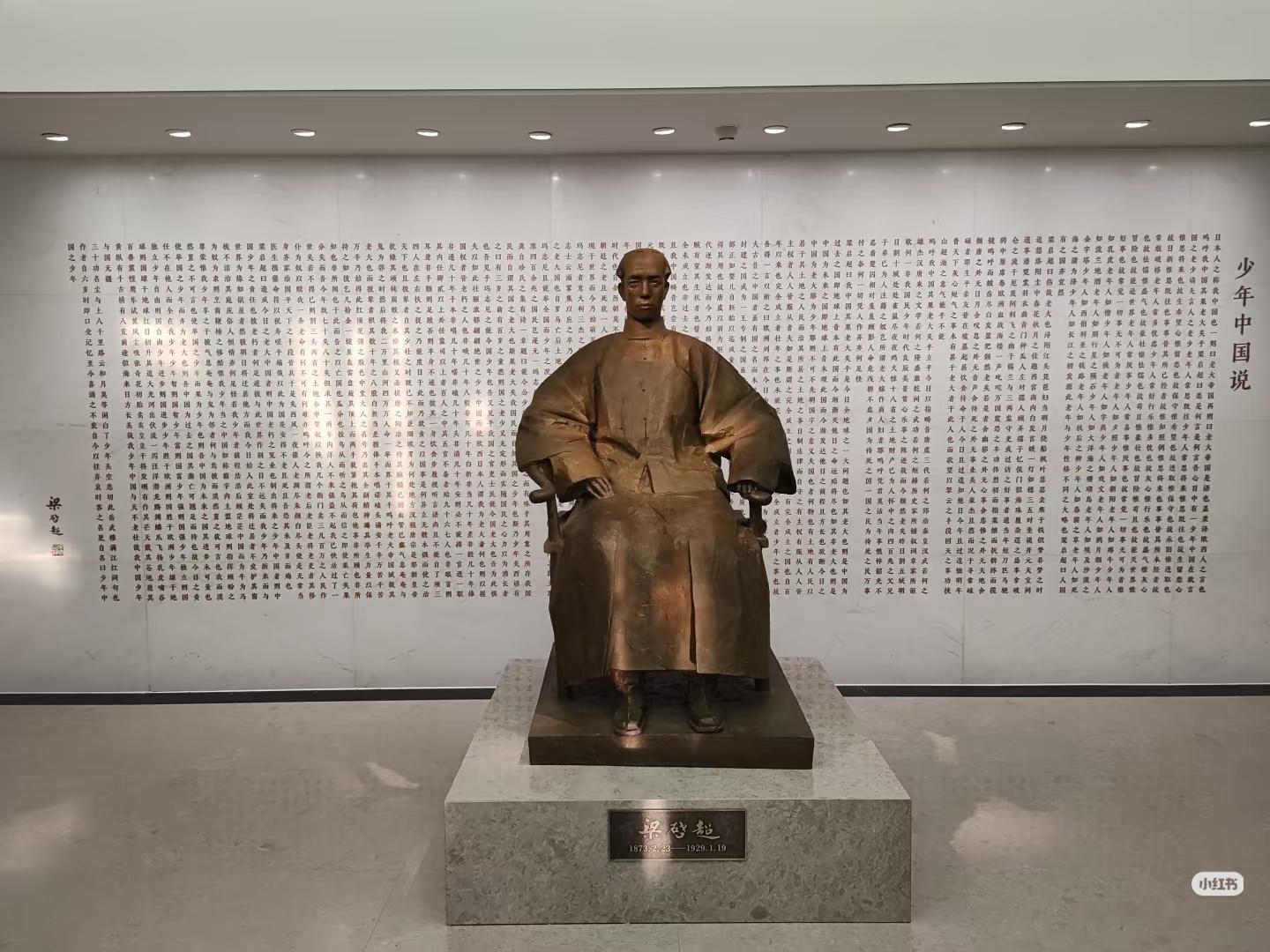 再读《少年中国说》，向当下的老朽宣战周三，我去了江门新会茶坑村梁启超故居，在展厅