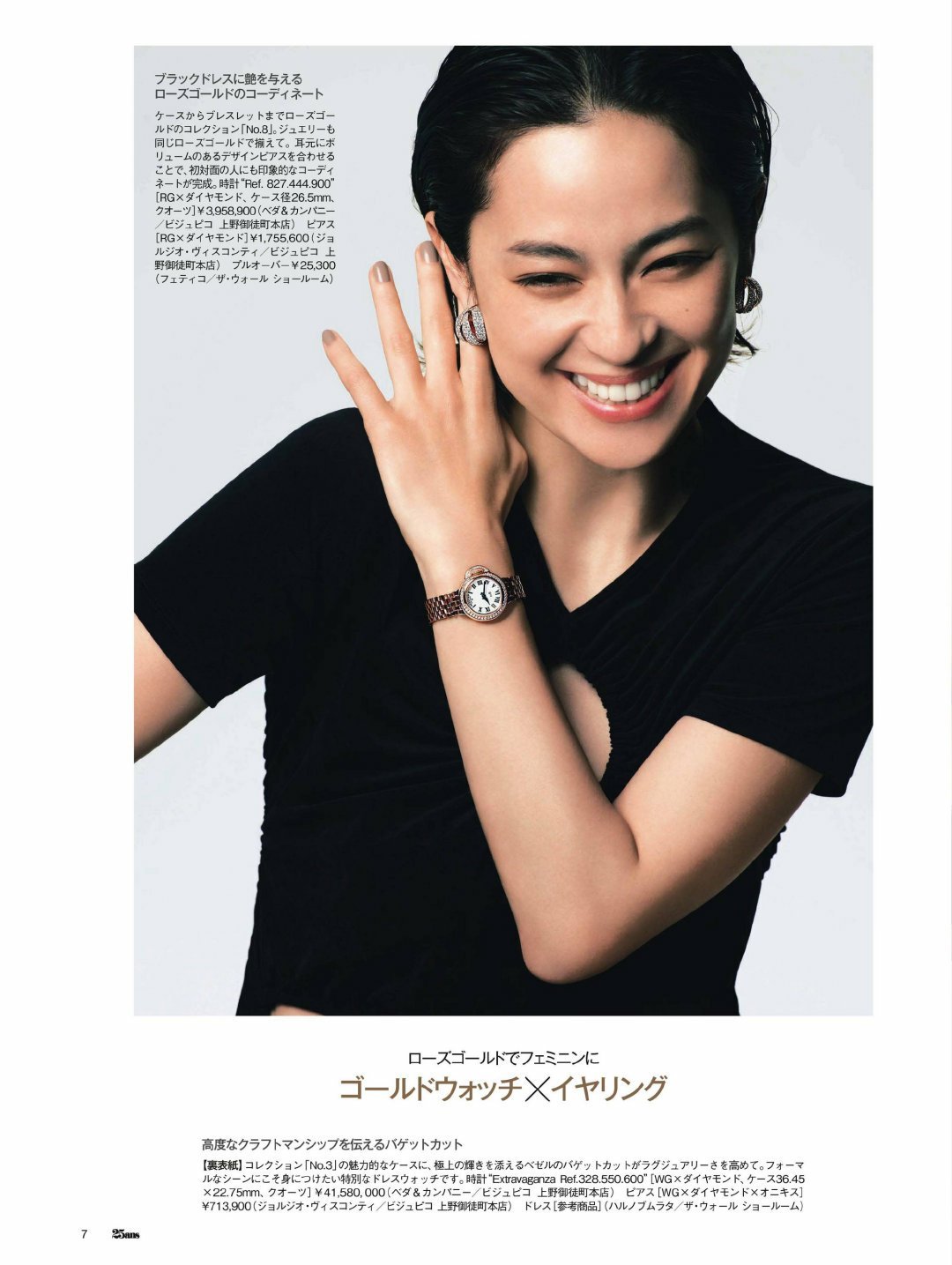 日娱新闻中村安 中村安 杂志《25ans》2022年7月号。 