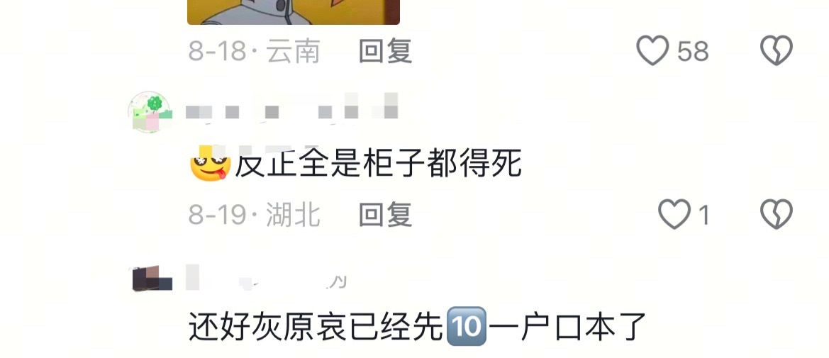 我笑晕了 ​​​