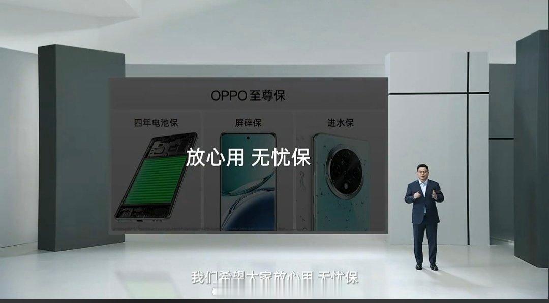 OPPO A3 Pro主打防水，而且支持进水保，简直不要太良心[666] ​​​