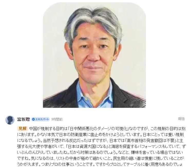 一名日本教授给日本当局指了条明路：中国的反制从来不是报复，而是精准的“踩刹车”。