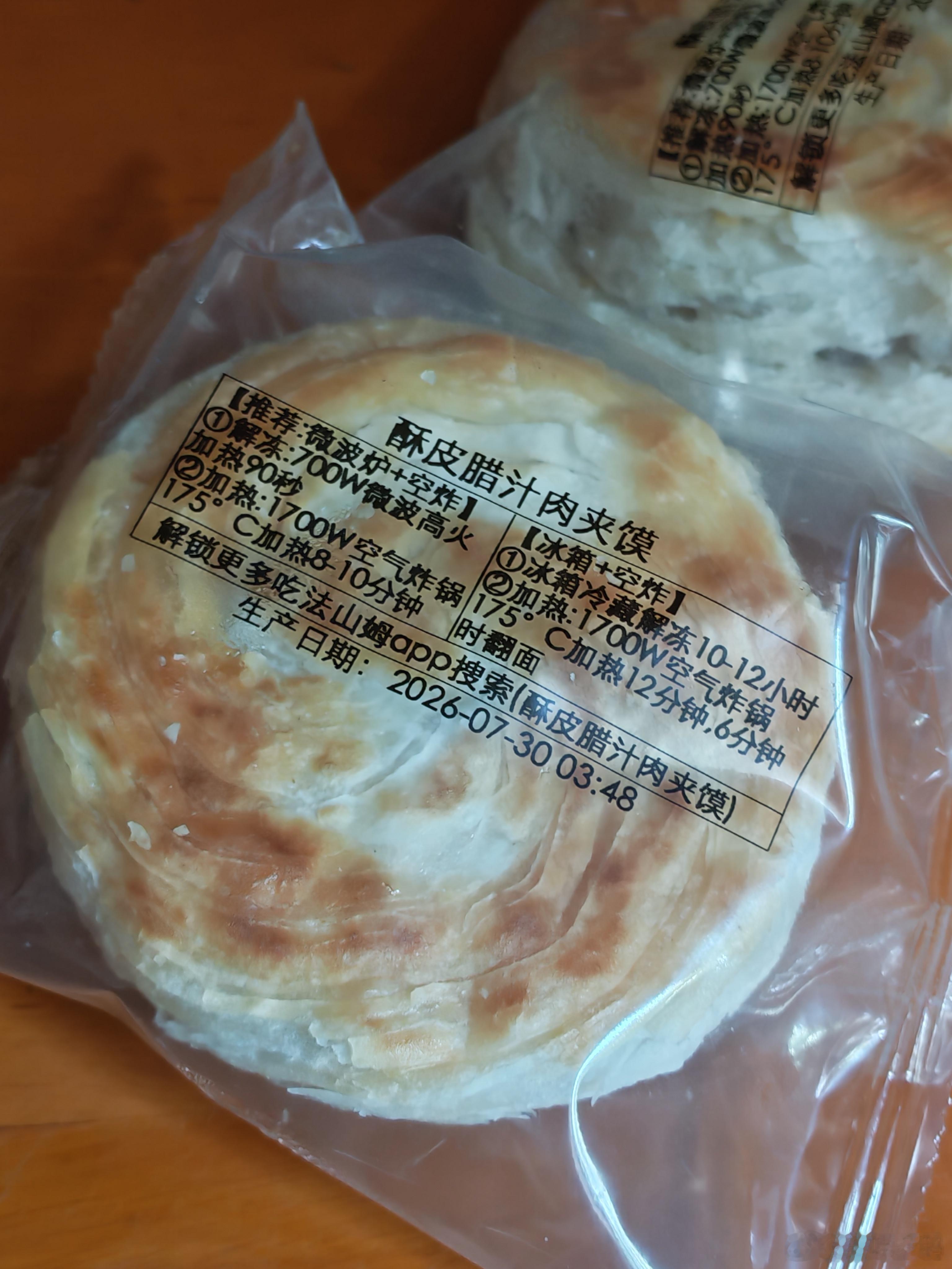 今晚就吃预制肉夹馍，正在解冻中。冰箱里还有预制松饼鸡排，只要烤箱加热就像新鲜出炉