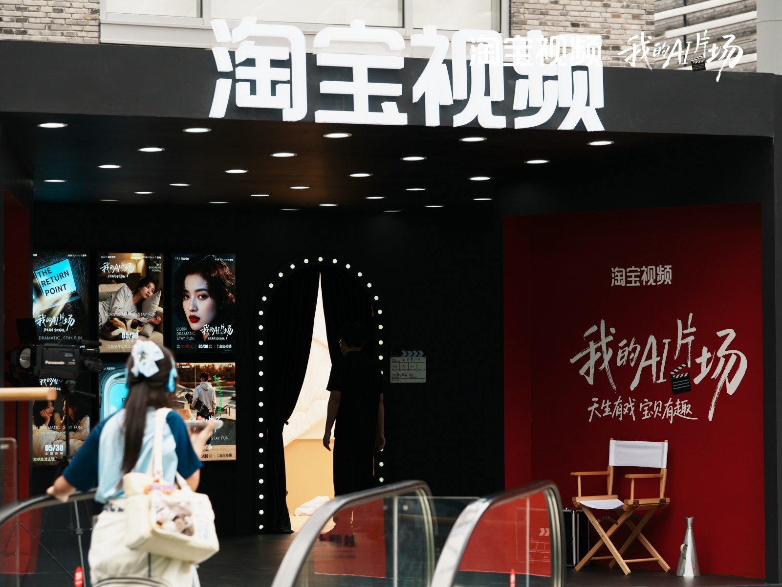 杭州AI片场人人都很会演我的AI片场 淘宝视频的AI片场藏着惊喜！每个人都能拥有