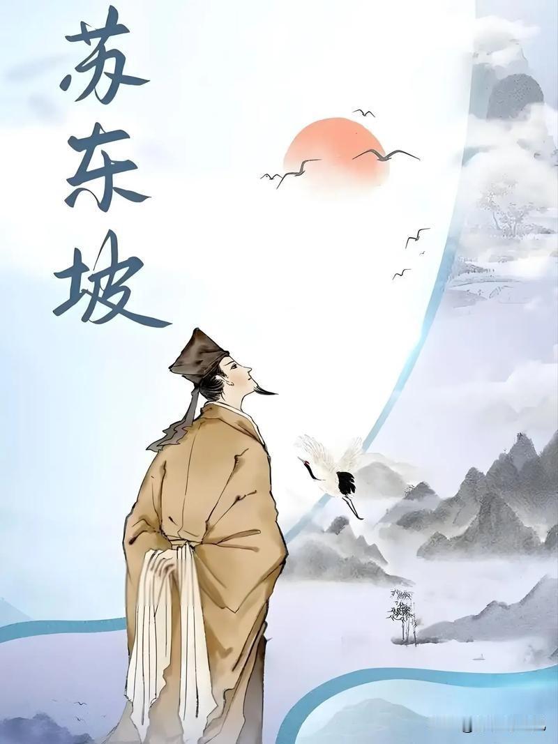 大文豪苏东坡喜欢喝酒，而且还痴迷酿酒！但他酿酒技术不咋地，酿出的不是酒而是“泻药