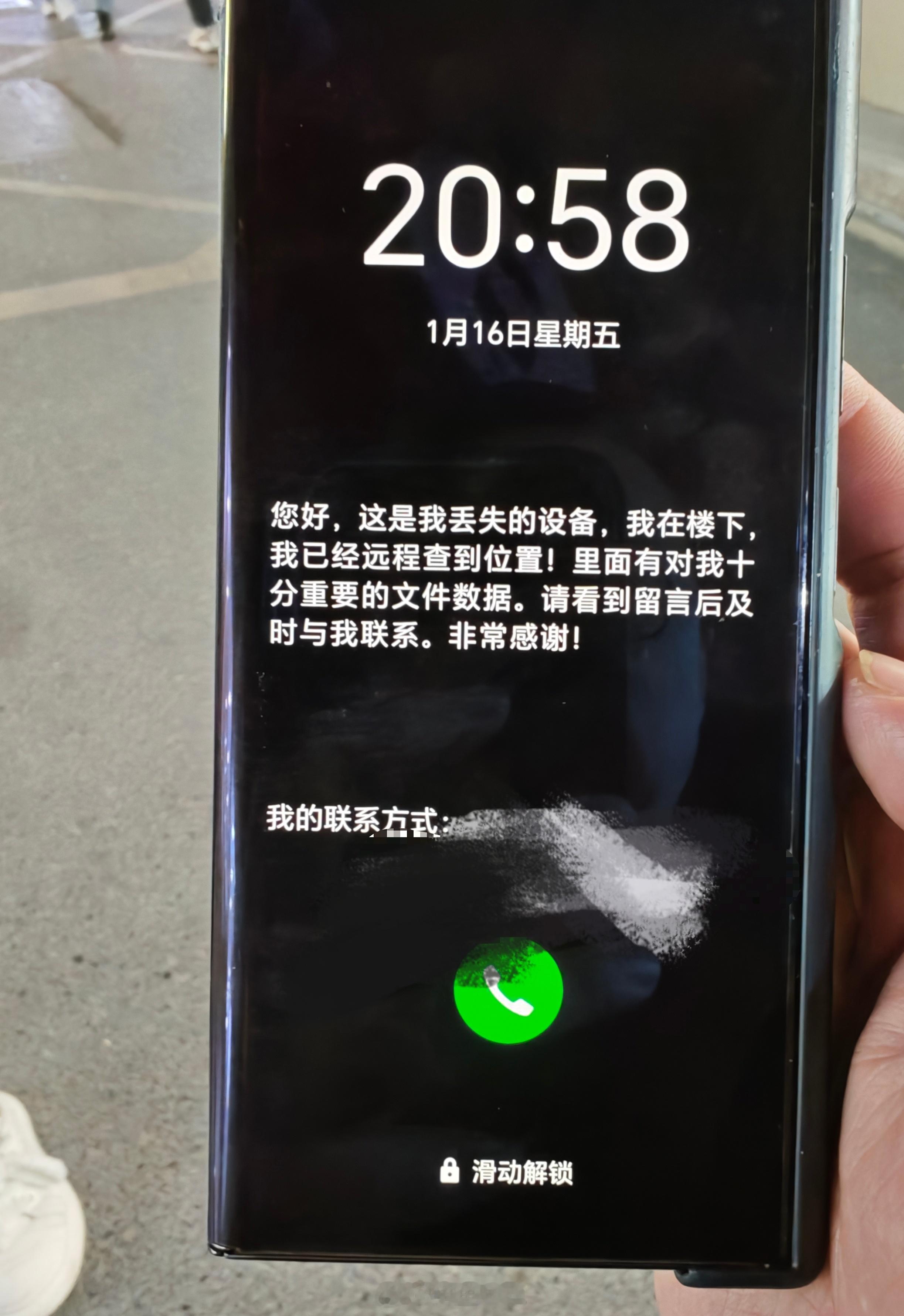 a股今天学了一个重要新技能远程查找搞丢了的手机。先远程精准定位，捡到手机的人已经