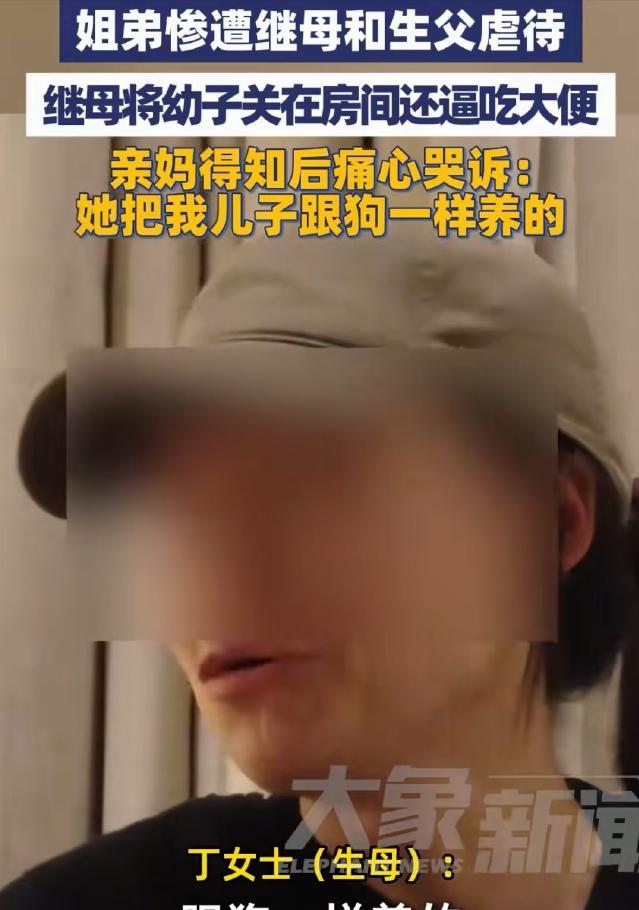 太狠了。不是吵架，不是管教，是往死里折腾孩子。一个亲爹，一个继母，把两个孩子打到