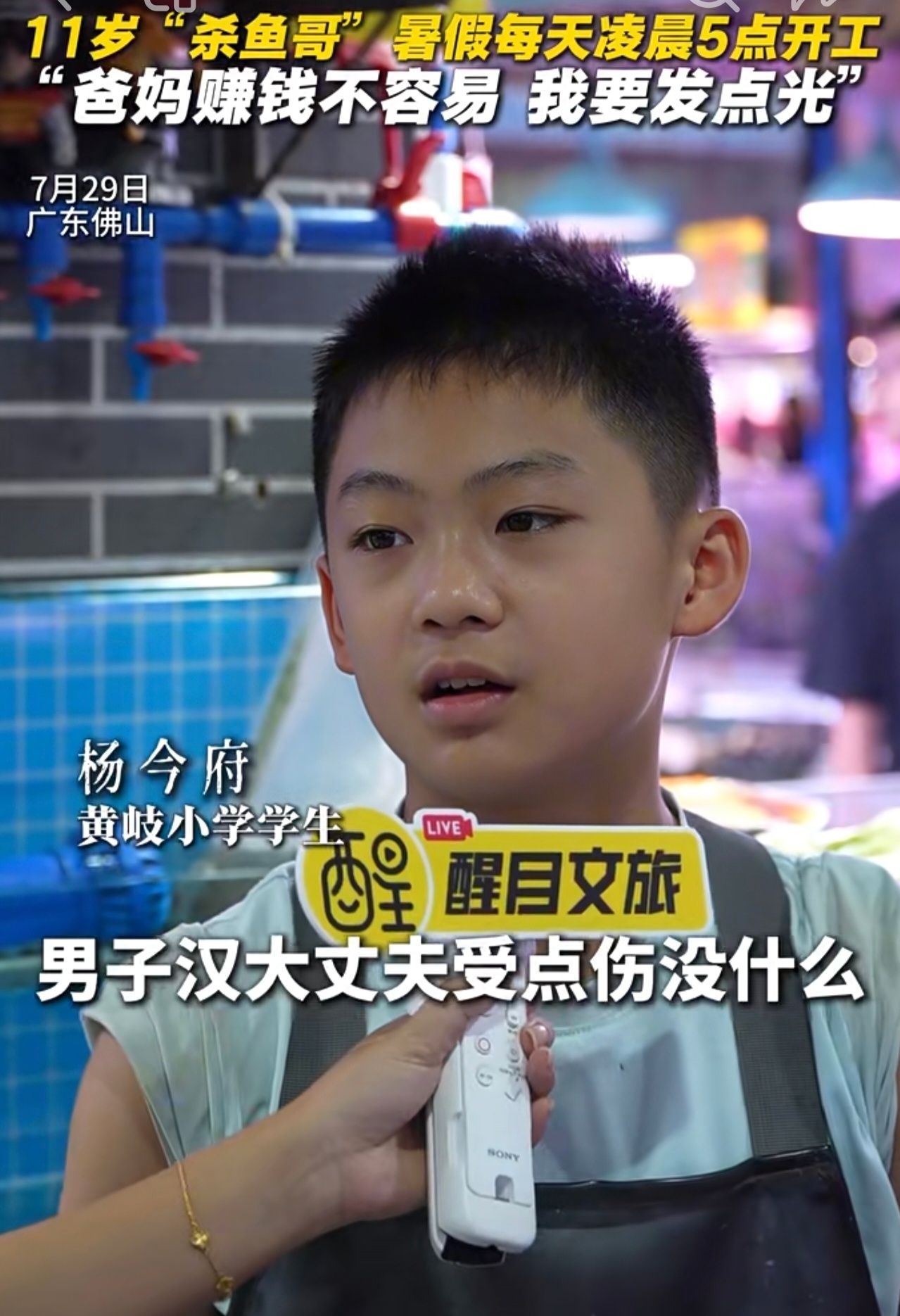 杀鱼，活活打死摔死，这活真不适合小孩干，挺帅的孩子一脸黑气哎观人修己theble