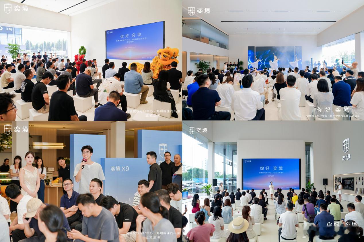 造好车不易，卖好车更难！8月中旬，奕境汽车首款旗舰车型奕境X9开启预售，29.9