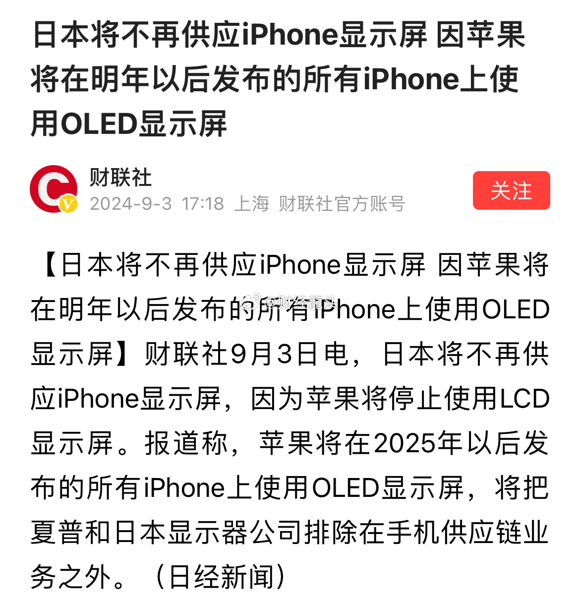 感觉苹果越来越没见过世面了，双层OLED屏幕确实很不错，但有两个问题。这句话一出