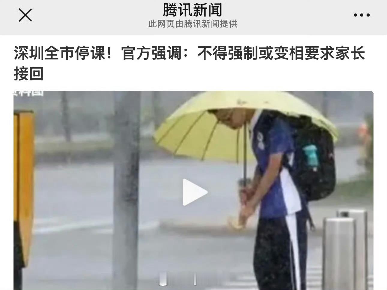 深圳暴雨伦敦都没有深圳忧郁的含金量还在上升