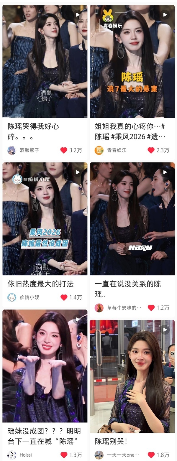 陈瑶实力热度也都挺好的 为什么没有成团呢❓ 