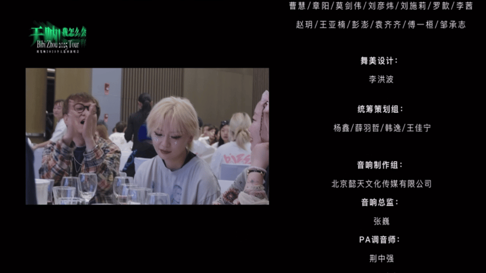 周笔畅撤回一份离职报告周笔畅这波紧急撤回离职报告也太真实了！巡演纪录片里，被导演