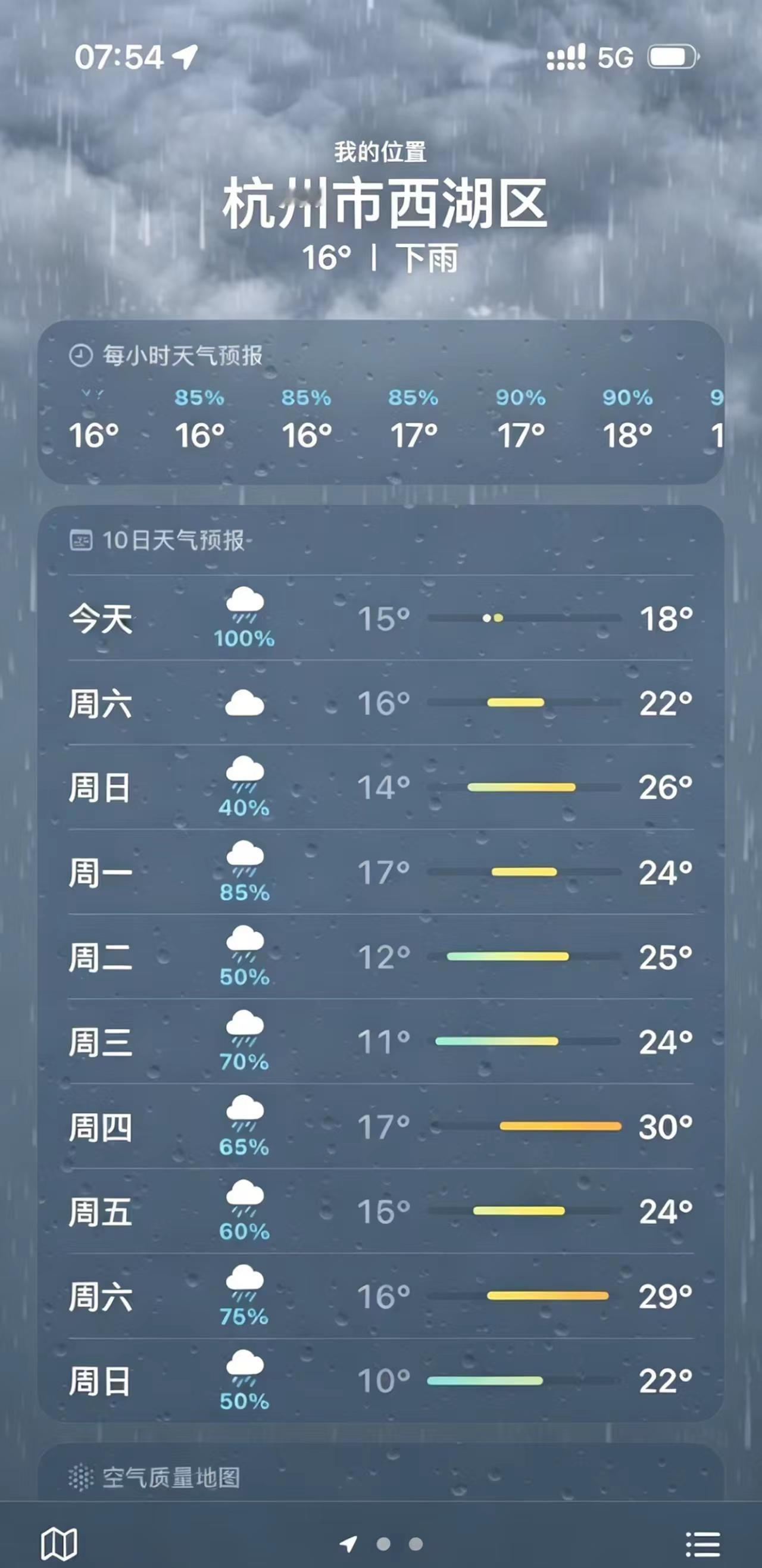 就真的是清明时节雨纷纷吗😪杭州这天气怎么了 @抖音推荐官 @抖音Dou+上热门