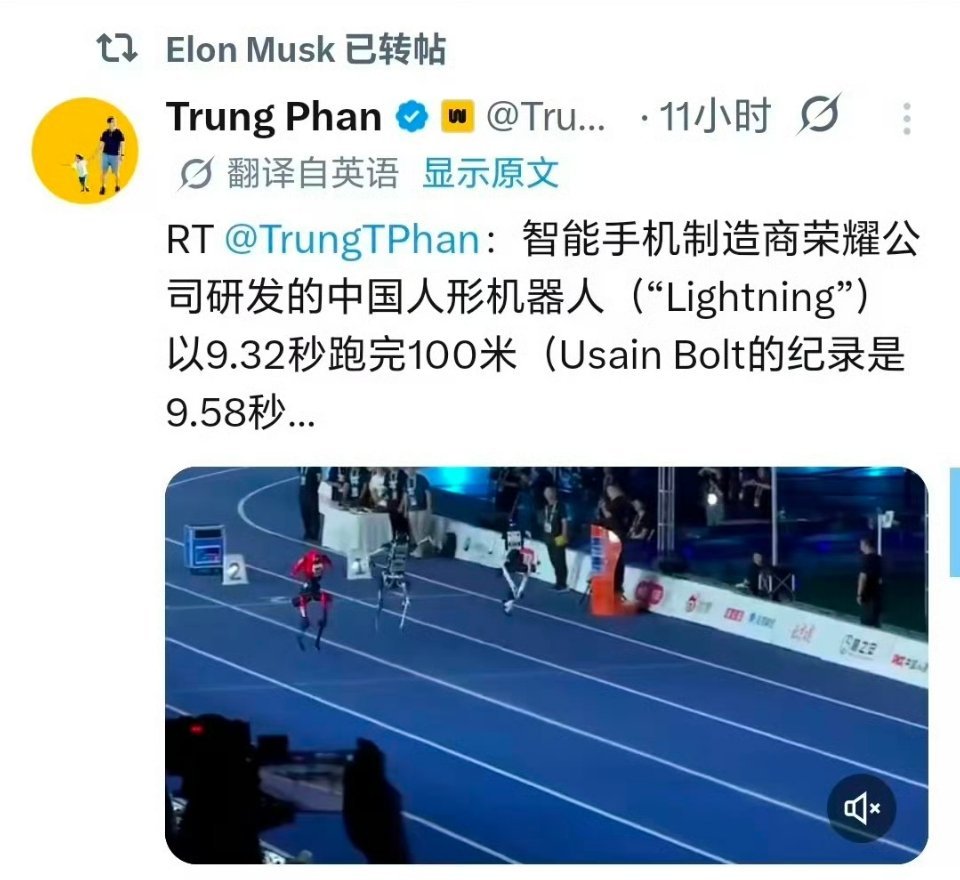 中国人形机器人跑出加速度世界人形机器人运动会上，荣耀的机器人“闪电”以9.32秒