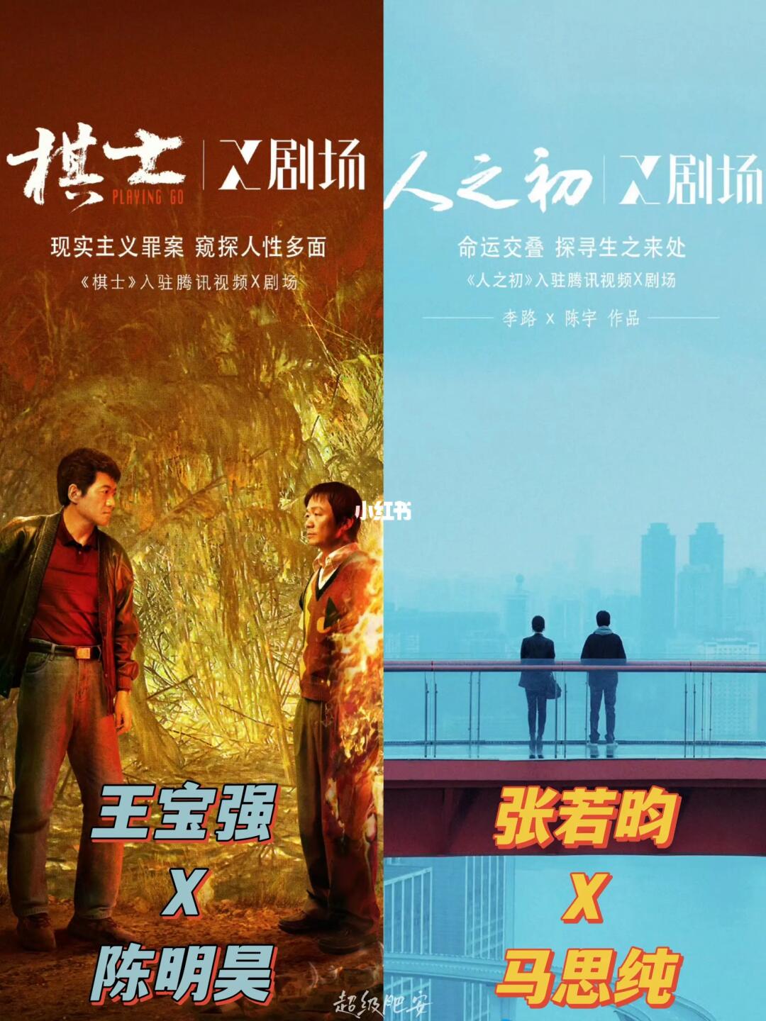 X剧场重磅回归‼️官宣的两部剧太炸了‼️