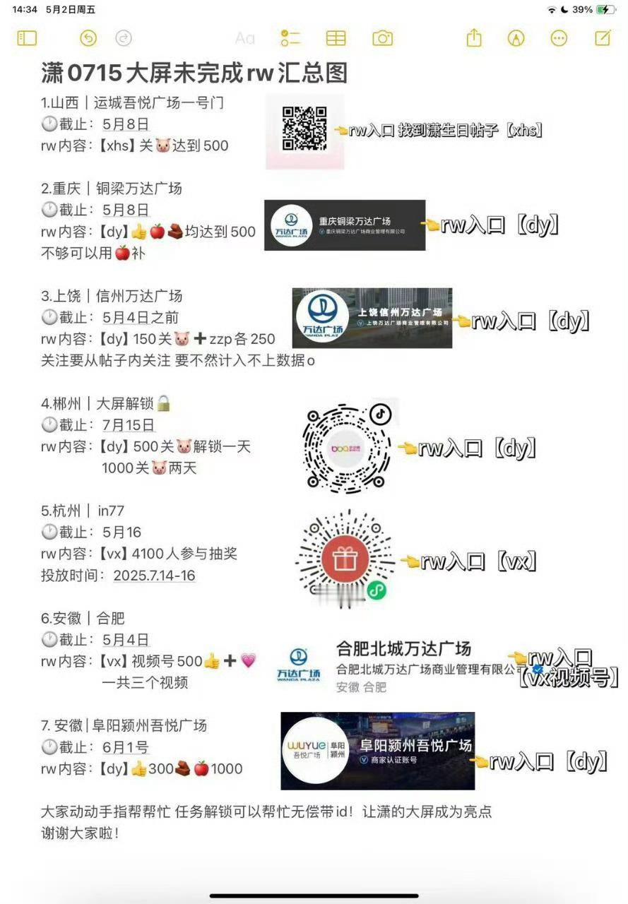 宝贝们来助力一下[爱慕]程潇0715生日快乐 ​​​