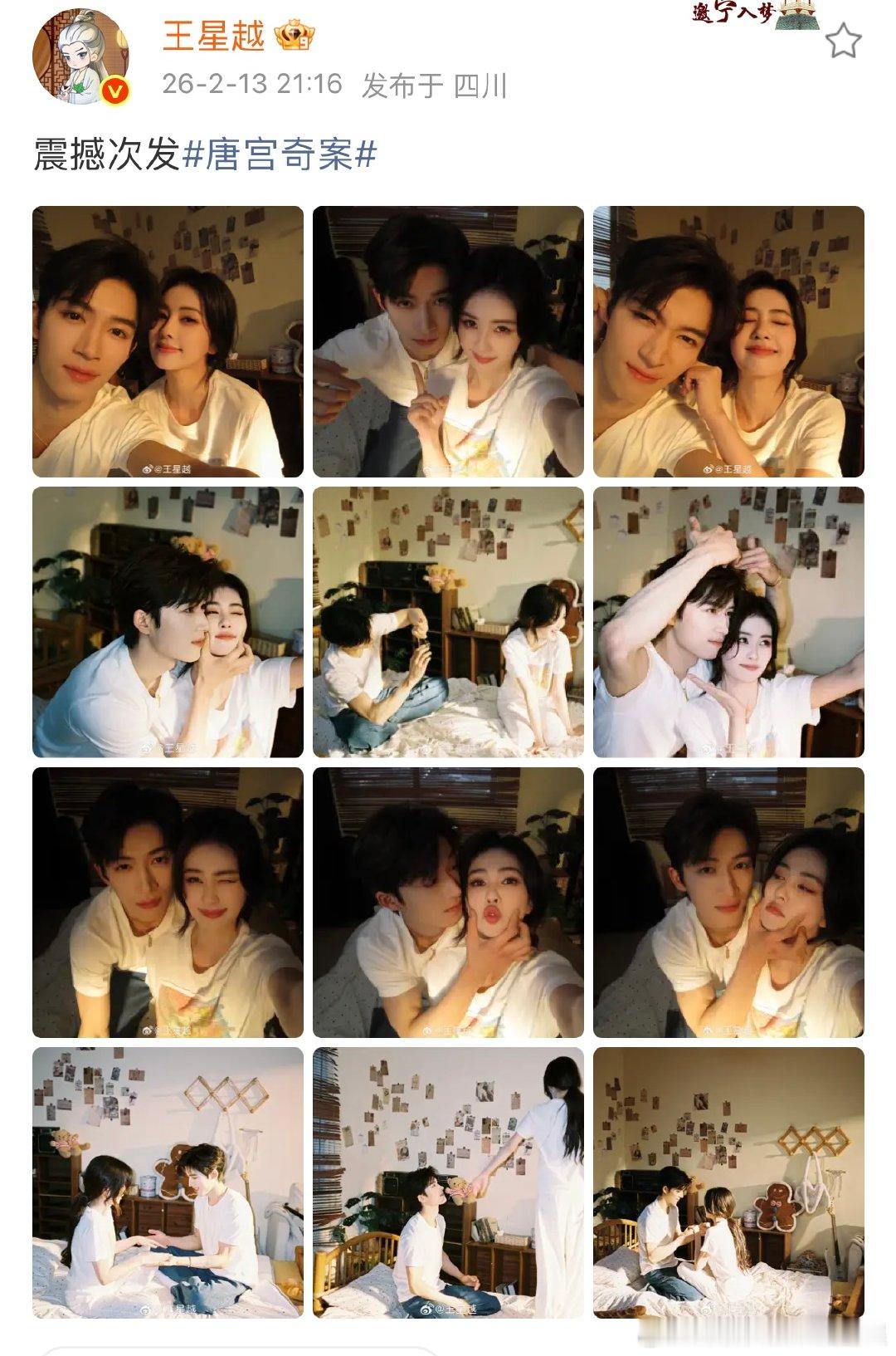 王星越震撼次发白鹿王星越自拍照白鹿王星越自拍照 