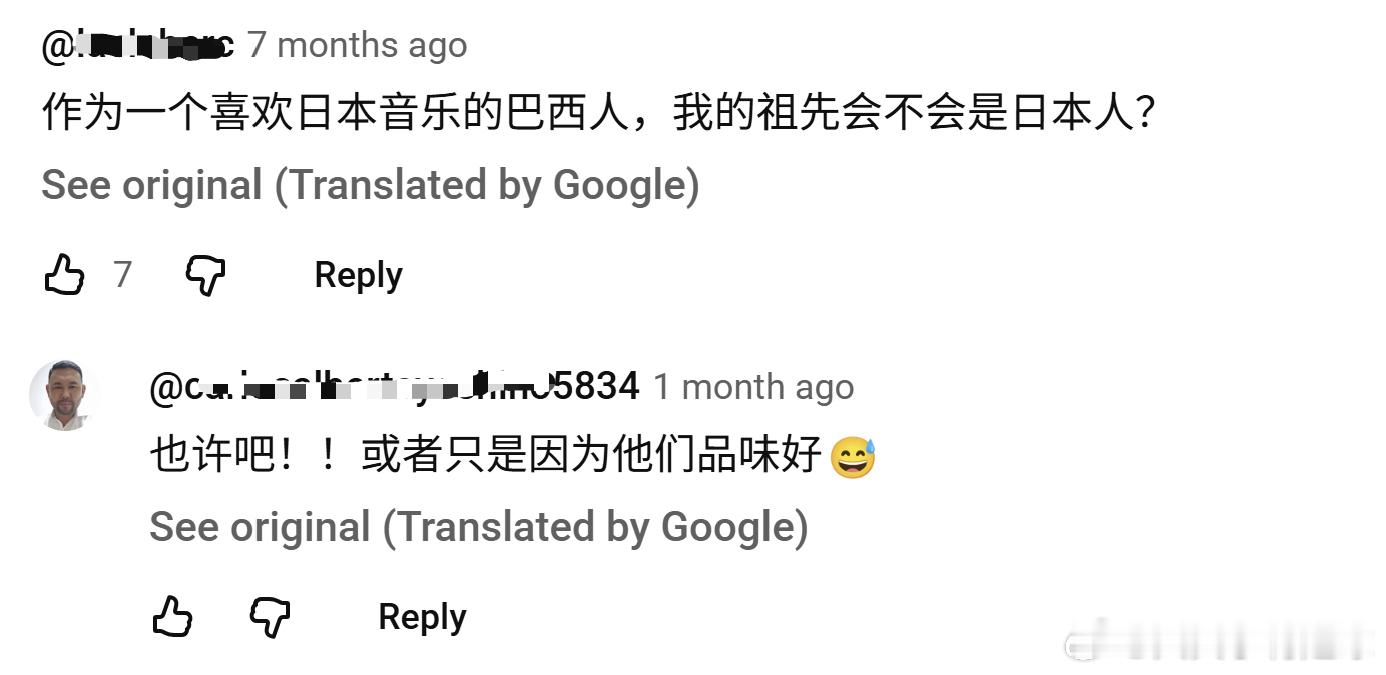 在一首日语歌曲下面看到了这样的评论。可能对于极致的音乐，人类的反应是相同的。 