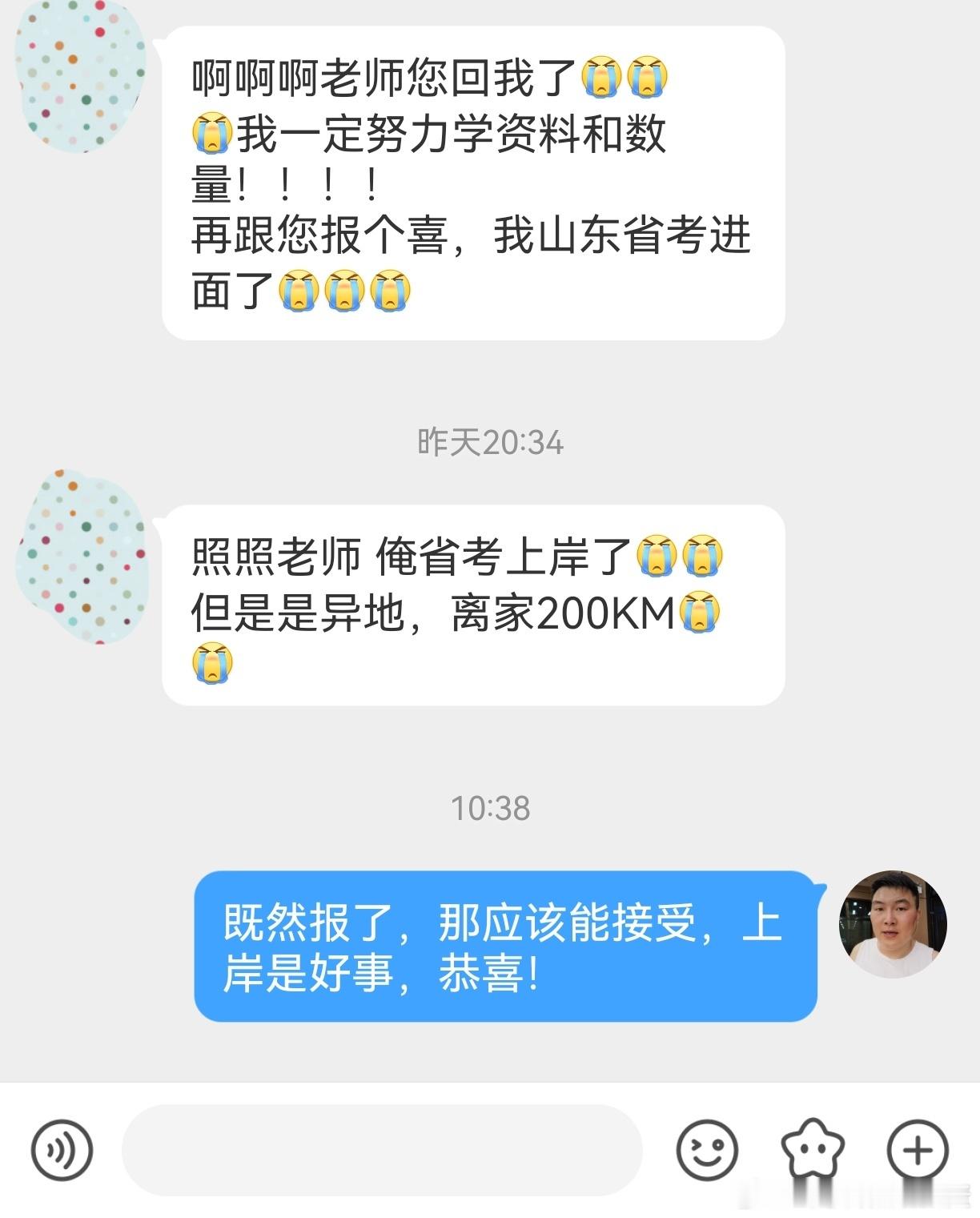 成功上岸，好运贴贴（624）上岸喜报！决战公考公务员考试 ​​​