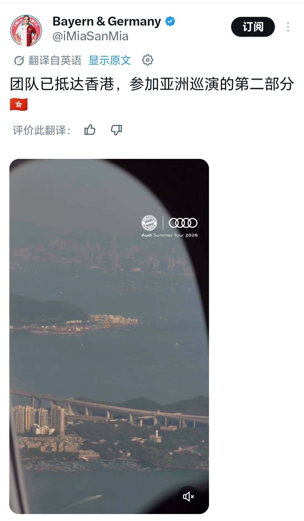 球队抵达中国-香港🇭🇰 