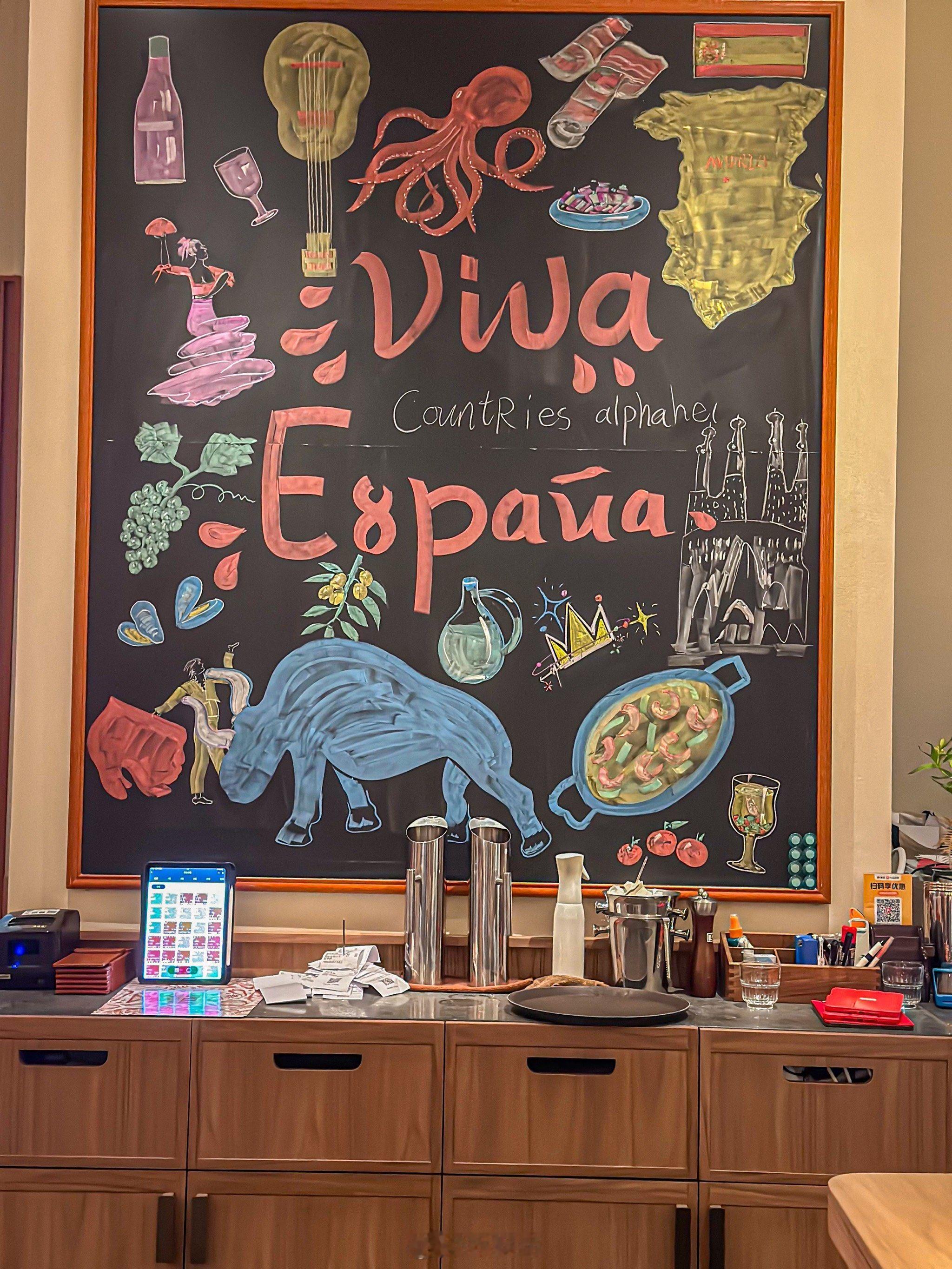 食趣西班牙 打卡市中心地道西班牙小馆，暖黄灯光搭配弗拉门戈元素氛围感拉满。招牌瓦